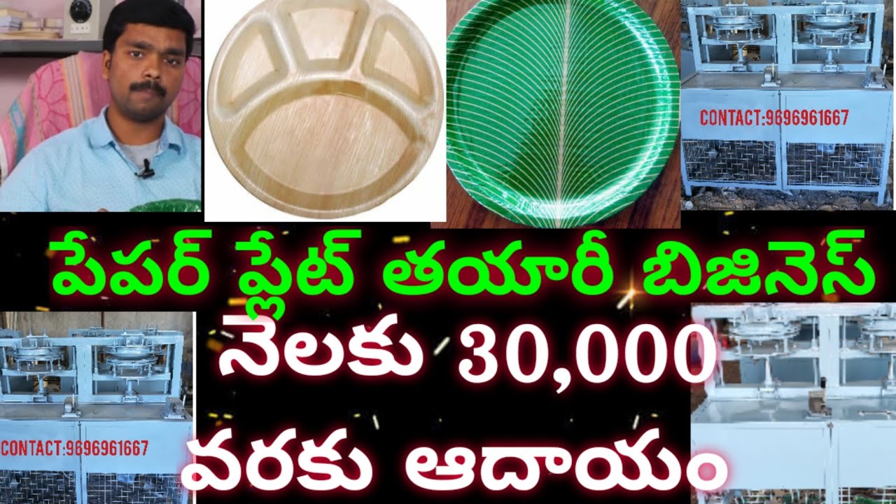 Contact 9032619619 Paper Plates Making Machines in Hyderabad and