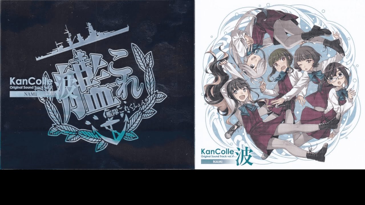 Kancolle Original Soundtrack Vol.V - 波 - YouTube