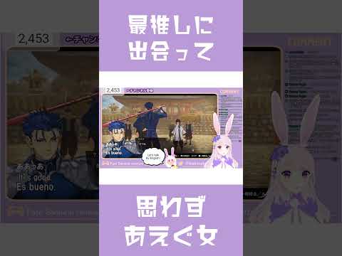 Fate SRで最推しに会ったら喘ぎ声が漏れた件について