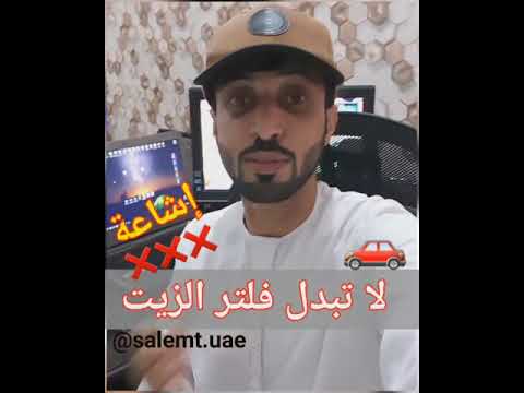 فيديو: هل أحتاج إلى ملء فلتر الزيت مسبقًا؟