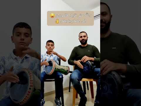 والله مش قليل هالموران دربكة عنان عواد طبلة دربكة ايقاع Anan Awad