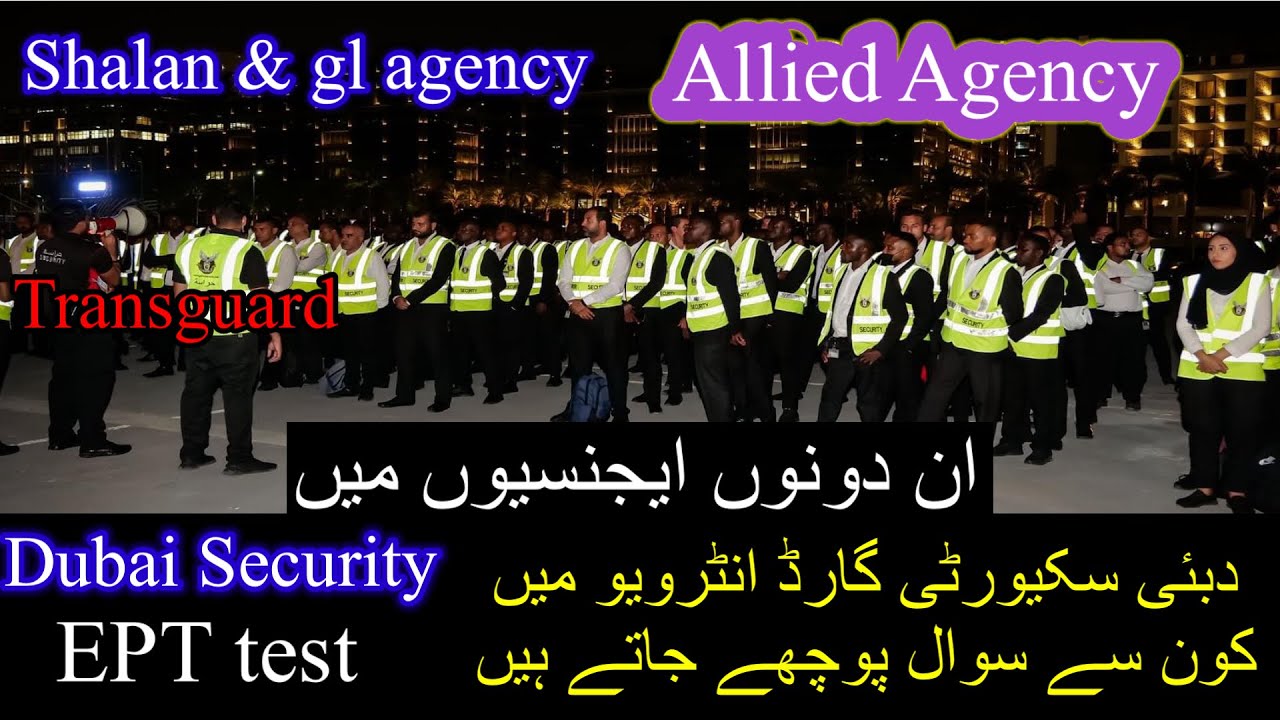 Dubai security guard EPT test part 02 | Shalan agency EPT test questions | Allied service agency |