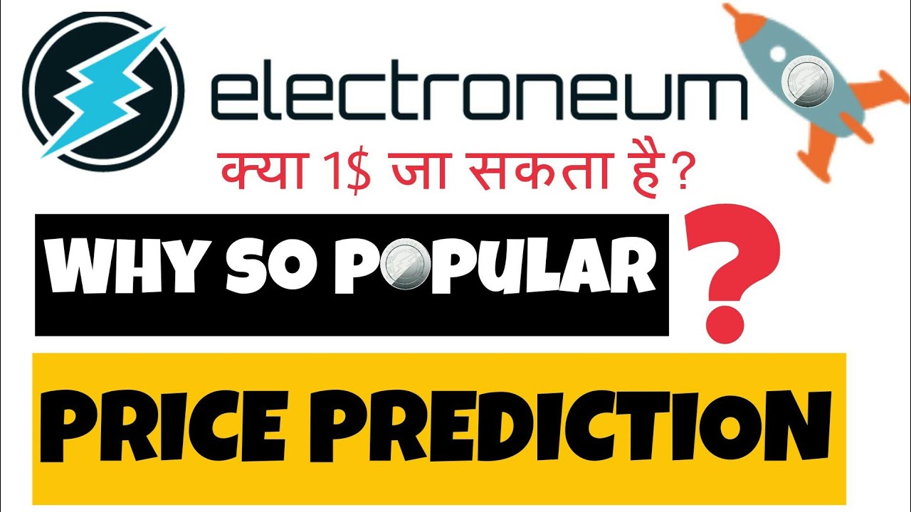 Electroneum Coin Will HIT 1$ Soon & Why Its So Popular 🔥- Electroneum Update,  Electroneum Facts