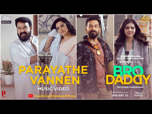 Bro Daddy Video Song | Parayathe Vannen | Mohanlal | Prithviraj | Deepak Dev | Meena | Kalyani class=