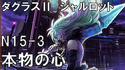 本物の心 白猫