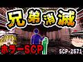 【ゆっくりSCP解説】あなたが一人っ子なのは本当に最初からですか？【SCP-2571:クラッグルウッド・パーク】