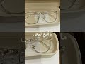 جمالك في نظارتك اكسبلور ادعموني 