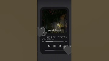 أكتب شيء تؤجر عليه.    سورة آل عمران.     أية 8