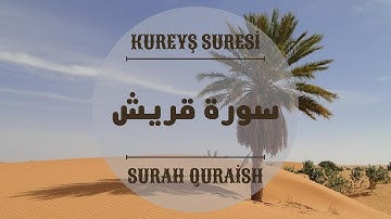 Surah Quraish | KUREYŞ SURESİ | (سورة قريش) Qari: Abdullah Basfar