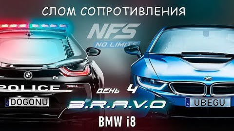 BMW i8 - событие B.R.A.V.O - день 4 / NFS No Limits