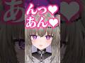 センシティブな声が出てしまい吹き出す冥鳴ひまり #shorts #vtuber #冥鳴ひまり