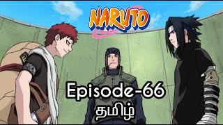 Naruto Episode-66 தமிழ் விளக்கம் | Story Tamil Explain  #naruto