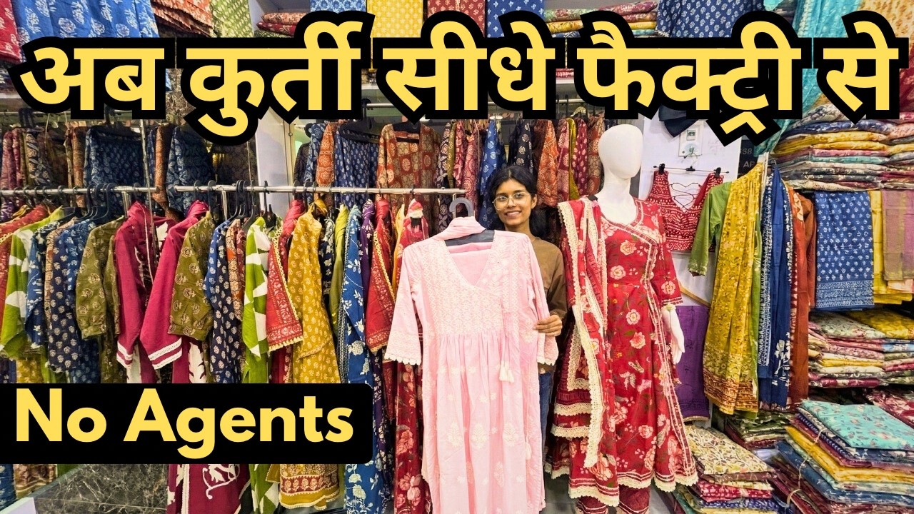 Gujarat Kurti Wholesaler |Kurti Manufacturer In Surat |Anarkali Kurti Cutting |Wholesale Guide Surat