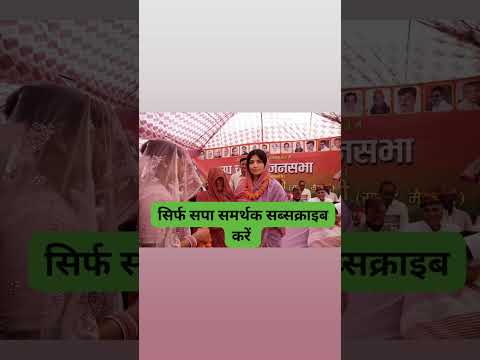 Dimpal भ भ Akhileshyadav Samajwadiparty Dimpleyadav Dimpleyadav Song Aditi य दव Song 