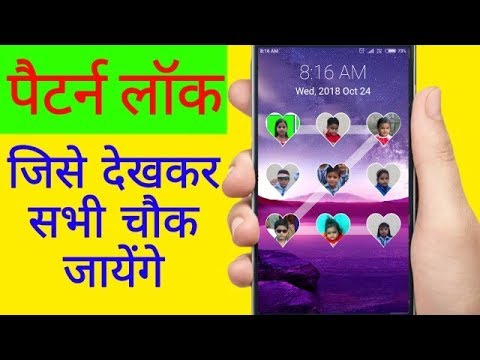 वीडियो: कढ़ाई के लिए तस्वीर को पैटर्न में कैसे बदलें