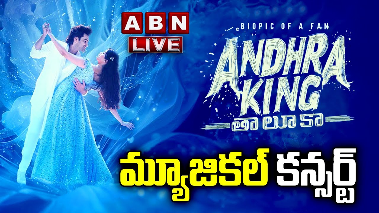 LIVE🔴 : Andhra King Taluka Musical Concert | Ram Pothineni | Bhagyashri Borse | ABN Chitrajyothy