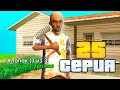 ПУТЬ ВЛАДЕЛЬЦА БАРА в GTA SAMP #25 - 🤑 ЛИЧНАЯ ФЕРМА РЕСУРСОВ на ARIZONA RP