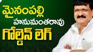 MYNAMPALLY HANUMANTH ANNA MASS SONG TELANGANA TIGER 🦁🦁🔥🔥✊✊ #mynampally #song #viral #medak