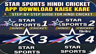 Star Sports Hindi Cricket App Download Kaise kare On Play Store #starsportslive screenshot 2