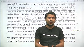 Crack CTET 2020 | Internal and External Thinking l CDP l Deepak Himanshu | Unacademy Shiksha
