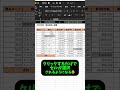 【Excel便利技】Ctrlキーなんていらない⁉️ #エクセル #Excel #パソコンスキル #エンジニア #engineer #00090
