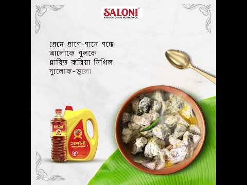 Embark on a culinary voyage with Saloni Mustard Oil in our exclusive 'Thakurbarir Ranna' series.