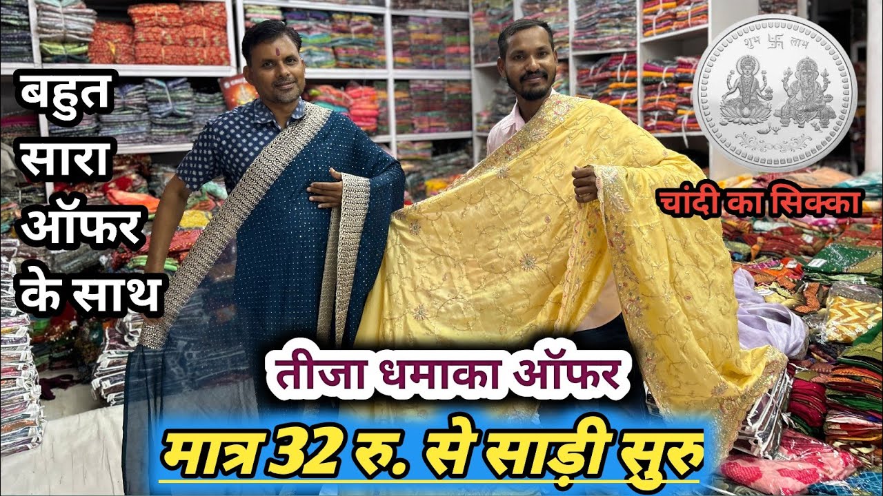 Raipur cheapest Kapda Market. Raipur wholsale Kapda Market. Pandri Kapda Market Raipur.