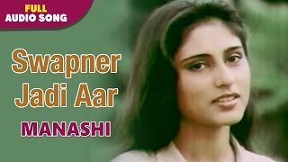 Listen to the "swapner jadi aar" song by "kishore kumar" mayur
cassettes (gathani) presents hit from movie "manashi".enjoy romant...