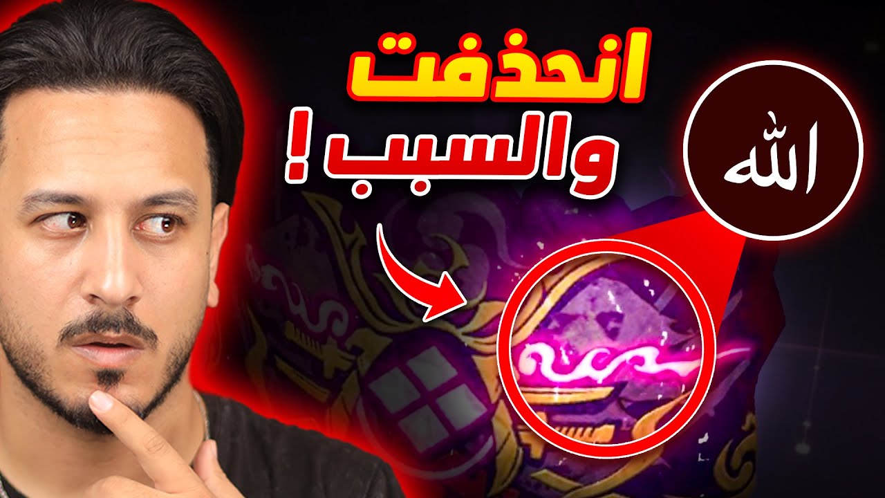 أشياء انحذفت من فري فاير ❌