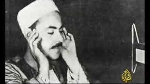 الشيخ محمد رفعت سورة الرعد نادرة 1937