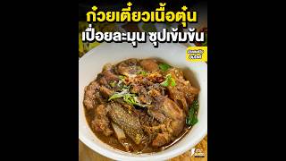 Braised beef noodle soup with tender, melt-in-your-mouth beef and a rich, flavorful broth that's ... screenshot 5