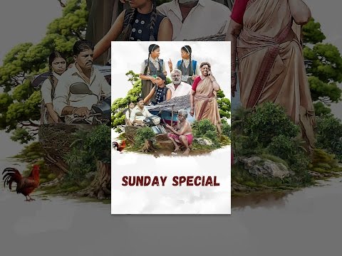 Sunday Special