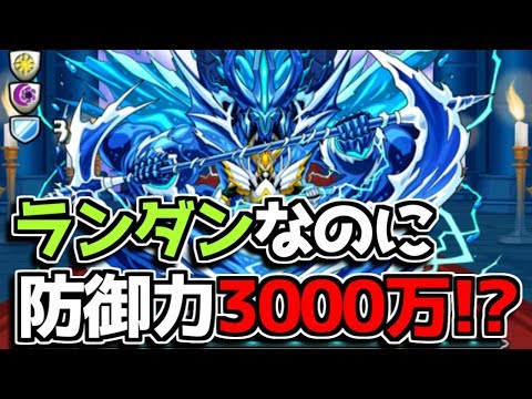 【ガンフェス記念杯】防御力3000万！？ ネプチューンが堅すぎ問題【パズドラ】