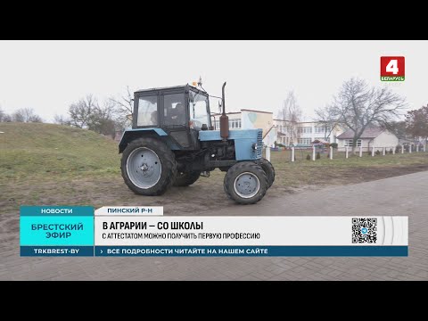 В АГРАРИИ - СО ШКОЛЫ