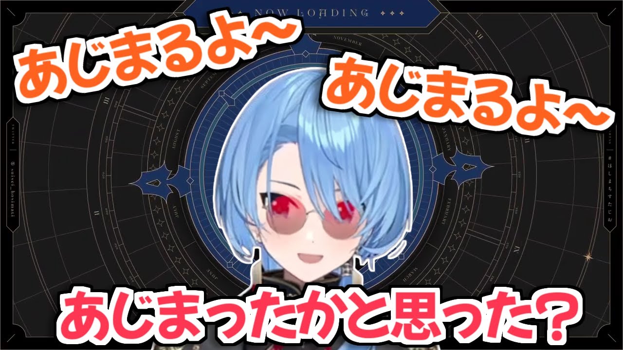 【ホロライブ切り抜き】自分の枠であじまる屋さんをやるすいちゃん【星街すいせい 大空スバル】