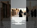 كانوا يتهامسون عن س منتها وبساطة عباءتها  اكسبلور المصحف معلومات السعودية العظماء