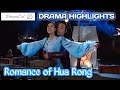 The Romance of Hua Rong (2019)- [[Chinese Drama Highlights]]