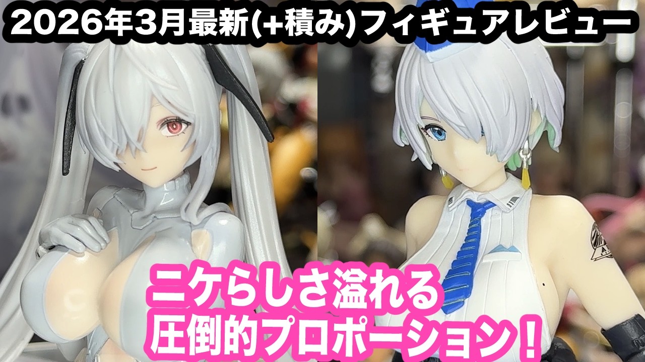 Goddess of Victory: NIKKE] Cinderella & Brid Noodle Stopper Figure