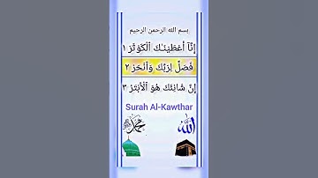 surah al-kawthar (سورة الكوثر) - Egzon Ibrahimi #surahkawthar #سورة_الكوثر #egzonibrahimi #surah