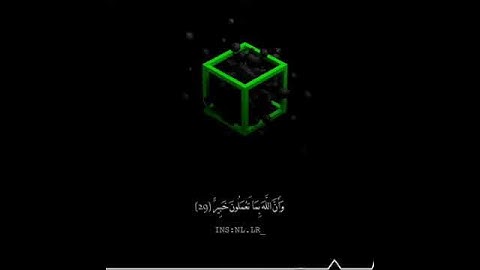 تلاوة القارئ انس الميماني (أَلَمْ تَرَ أَنَّ اللَّهَ يُولِجُ اللَّيْلَ فِي النَّهَارِ )