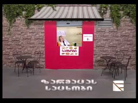 ზარმაცას საცხობი - კომედი შოუ/Zarmaca - Comedy Show