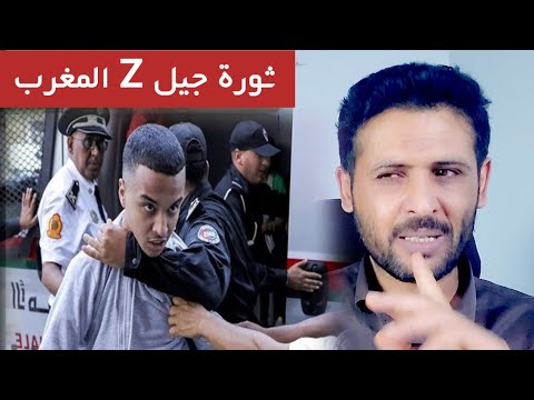 ثلاث نقاط غريبه في مظاهرات المغرب
