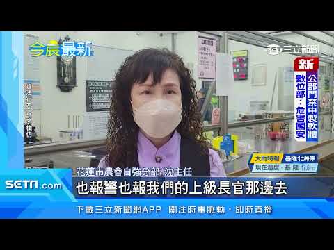 猛砸農會ATM致毀損被逮　男子辯稱：怕卡被吃掉｜三立新聞台