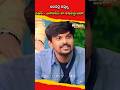 ఆదిరెడ్డి రివ్యూస్ ఓవర్ - ఎనాలిసిస్ లా అనిపిస్తుందా?#shorts#shortsfeed#youtubeshorts#short#adireddy