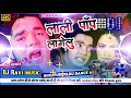 Lollipop Lagelu ल ल प प ल ग ल Pawansingh Dj Ravi Music Bhojpuri Song Remix Bhojpuri Old Songs