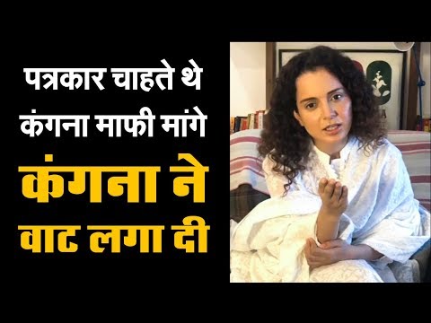 Journalists' guild wanted Kangana to say Sorry. Kangana toasted them instead