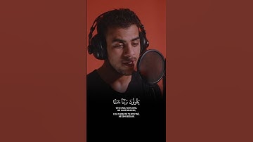 {إني جزيتهم اليوم بما صبروا} سورة المؤمنون، بصوت القارئ اسلام صبحي | Surah Al-Mu'minun - Islam Sobhi