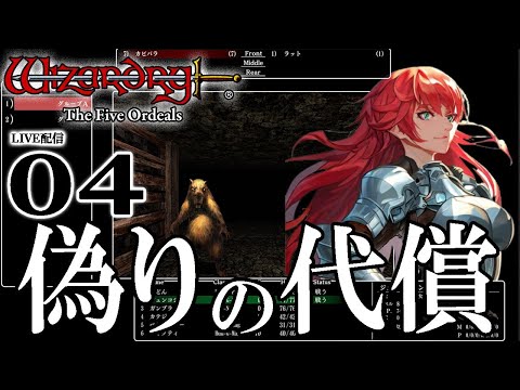 ウィザードリィ・外伝〜五つの試練〜Wizardry Five Ordeals ウィザードリィ外伝 五つの試練』Nintendo Switchローンチトレイラー