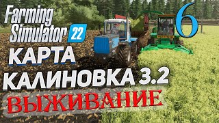 : FS22    3.2   6 