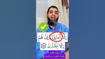 (٤٨)- كيف نقرأ القرءان للمبتدئين #اكسبلور #تصحيح_التلاوة #تجويد #تيك_توك #التجويد_الميسر